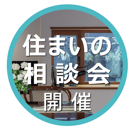 杉坂建築事務所 東京都世田谷区 自然素材の注文住宅 注文建築 古民家や伝統工法の魅力を継承